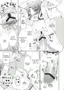 Page 29 of Horizon blue - preview thumbnail