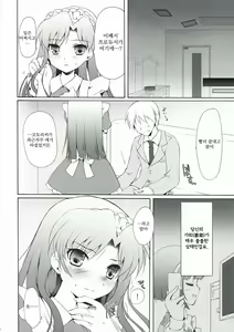 Page 8 of Horizon blue - preview thumbnail