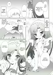 Page 9 of Horizon blue - preview thumbnail