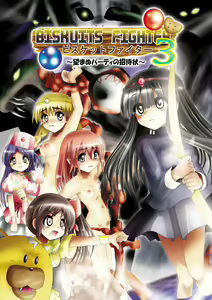 BISKUITS FIGHTER 3 Nozomanu Party no Shoutaijou — hentai manga cover on Fhentai