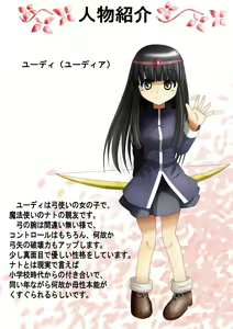 Page 7 of BISKUITS FIGHTER 3 Nozomanu Party no Shoutaijou - preview thumbnail