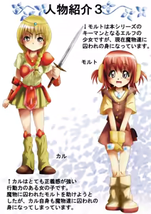Page 9 of BISKUITS FIGHTER 3 Nozomanu Party no Shoutaijou - preview thumbnail