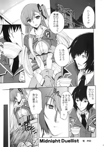 Page 4 of Ikusame - preview thumbnail