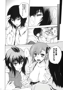 Page 5 of Ikusame - preview thumbnail