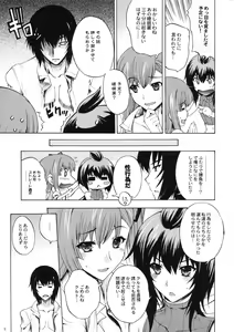 Page 6 of Ikusame - preview thumbnail