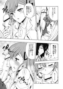 Page 8 of Ikusame - preview thumbnail