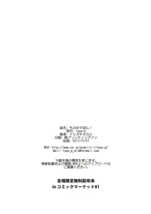 Page 9 of Chifuyu de Pon! | 치후유로 뿅! - preview thumbnail