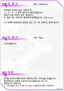 Page 19 of Rioreia o Aisuru Tame no 3-tsu no Houhou | 리오레이아를 사랑하기 기한 3가지의 방법 - preview thumbnail