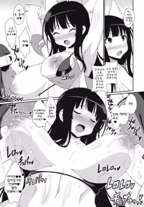 Page 12 of Sennyuu Ninpouchou - preview thumbnail