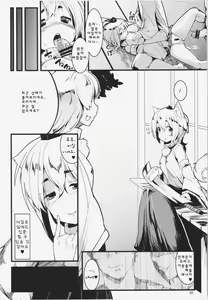Page 20 of Himegoto | 비밀 - preview thumbnail