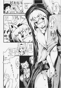 Page 8 of Himegoto | 비밀 - preview thumbnail