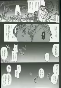 Page 7 of QUEEN'S SLAVE 2 - preview thumbnail