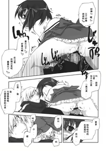 Page 17 of Sakura Chire - preview thumbnail