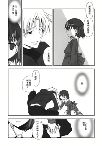 Page 8 of Sakura Chire - preview thumbnail
