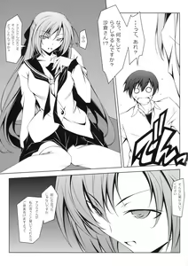 Page 2 of Kuru Kuru Natsuru - preview thumbnail