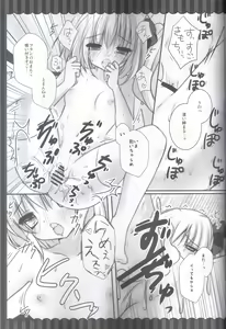 Page 15 of Torokeru Flan-chan - preview thumbnail