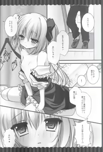 Page 6 of Torokeru Flan-chan - preview thumbnail