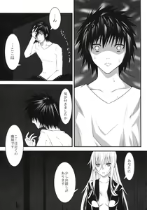 Page 20 of DEREAPER - preview thumbnail