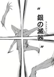 Page 33 of DEREAPER - preview thumbnail