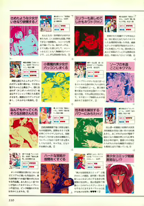 Page 110 of Chotto H na Fukubukuro - preview thumbnail