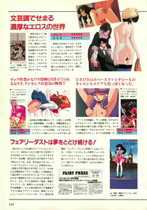 Page 122 of Chotto H na Fukubukuro - preview thumbnail