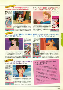 Page 129 of Chotto H na Fukubukuro - preview thumbnail