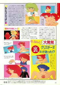 Page 13 of Chotto H na Fukubukuro - preview thumbnail