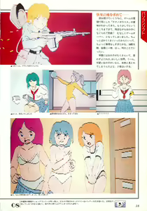Page 15 of Chotto H na Fukubukuro - preview thumbnail