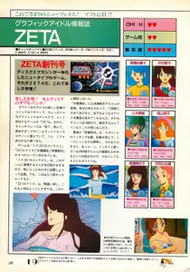 Page 26 of Chotto H na Fukubukuro - preview thumbnail
