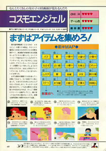Page 48 of Chotto H na Fukubukuro - preview thumbnail