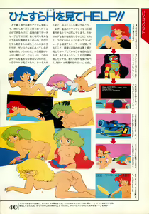 Page 49 of Chotto H na Fukubukuro - preview thumbnail