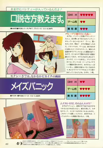 Page 60 of Chotto H na Fukubukuro - preview thumbnail