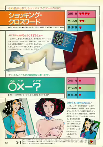 Page 62 of Chotto H na Fukubukuro - preview thumbnail