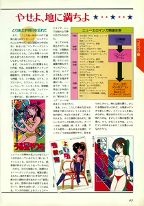 Page 67 of Chotto H na Fukubukuro - preview thumbnail