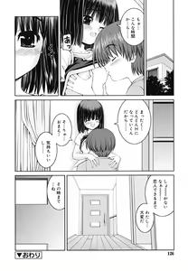 Page 127 of Boku no Ie no Kururi-sama - preview thumbnail