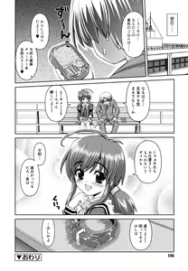 Page 167 of Boku no Ie no Kururi-sama - preview thumbnail