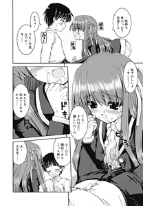 Page 179 of Boku no Ie no Kururi-sama - preview thumbnail