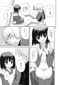Page 196 of Boku no Ie no Kururi-sama - preview thumbnail