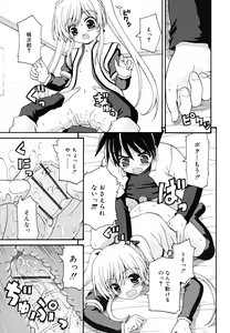 Page 24 of Boku no Ie no Kururi-sama - preview thumbnail