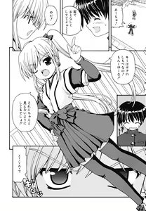 Page 33 of Boku no Ie no Kururi-sama - preview thumbnail
