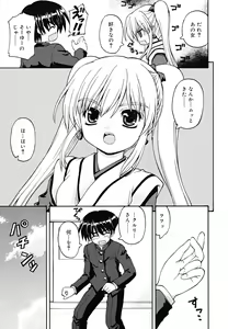 Page 34 of Boku no Ie no Kururi-sama - preview thumbnail
