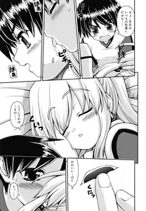 Page 72 of Boku no Ie no Kururi-sama - preview thumbnail