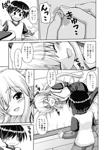 Page 74 of Boku no Ie no Kururi-sama - preview thumbnail