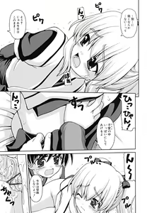 Page 78 of Boku no Ie no Kururi-sama - preview thumbnail