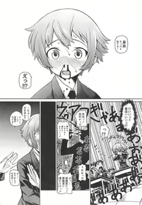 Page 104 of Megane Gakkou - Glasses School - preview thumbnail