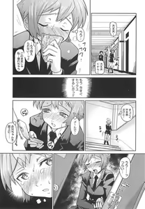 Page 105 of Megane Gakkou - Glasses School - preview thumbnail
