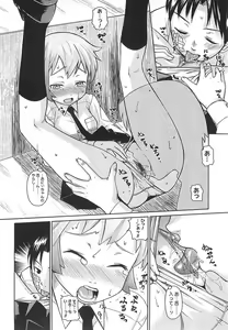 Page 108 of Megane Gakkou - Glasses School - preview thumbnail