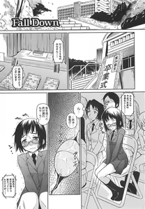 Page 119 of Megane Gakkou - Glasses School - preview thumbnail