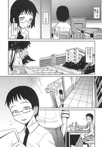Page 139 of Megane Gakkou - Glasses School - preview thumbnail