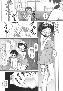 Page 145 of Megane Gakkou - Glasses School - preview thumbnail